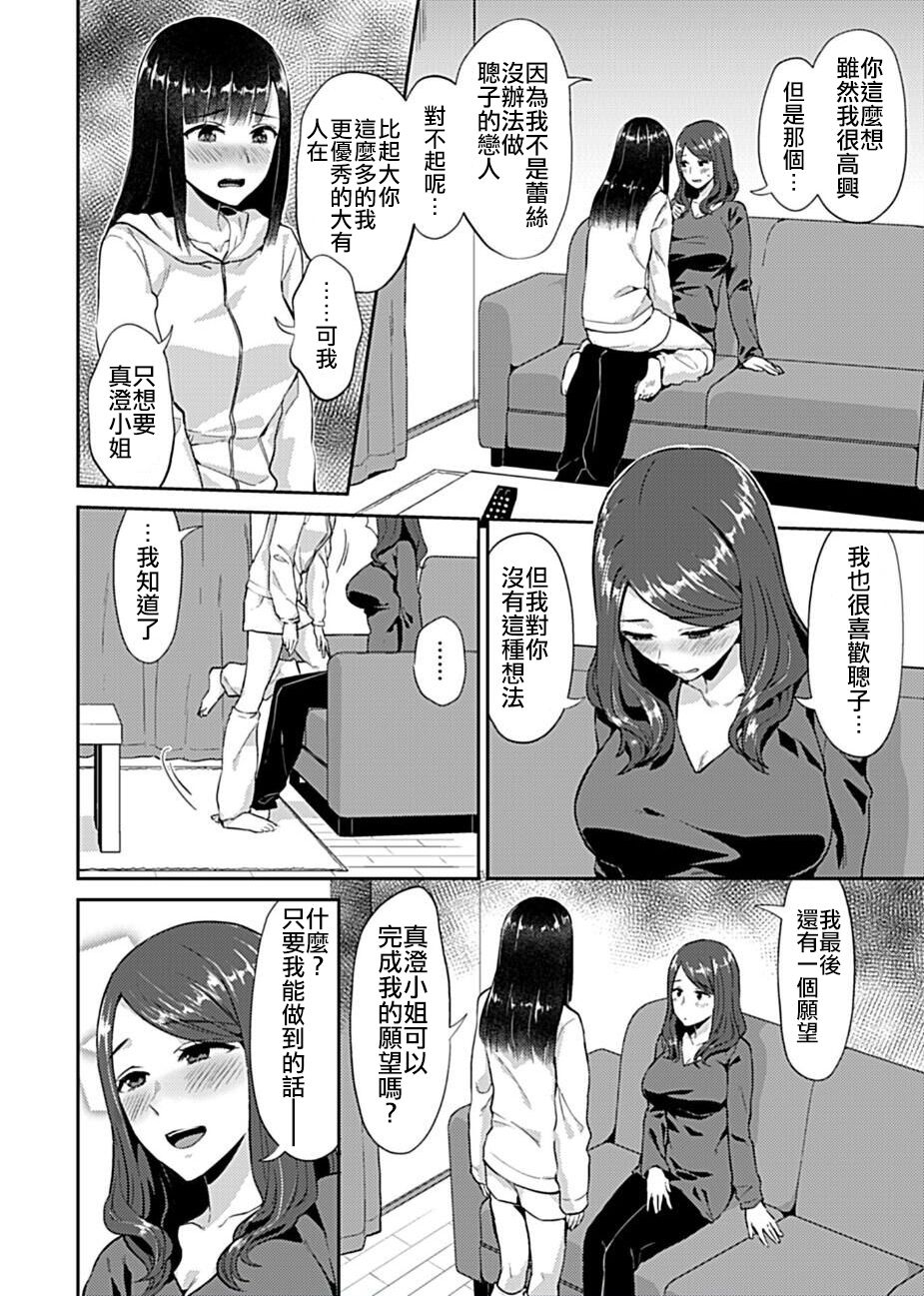 肆意绽放的是百合之花漫画,第1话1图