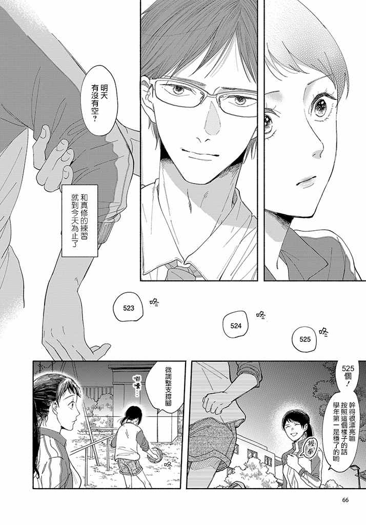 我的少年漫画,第1话3图