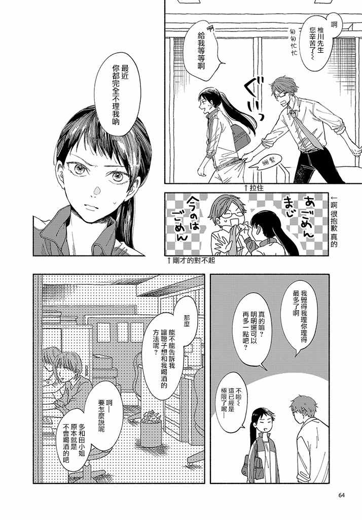 我的少年漫画,第1话1图