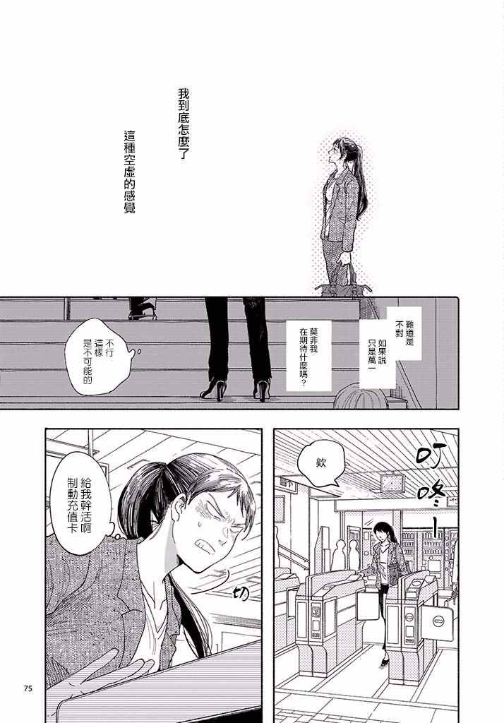 我的少年漫画,第1话5图