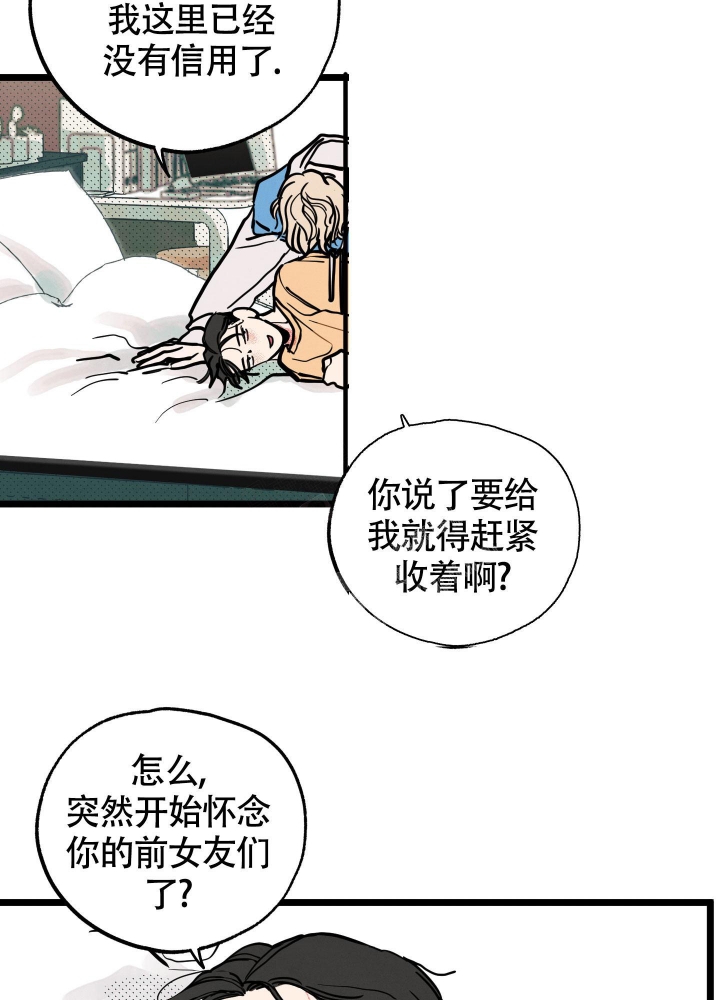 初恋情结全文阅读漫画,第8话4图