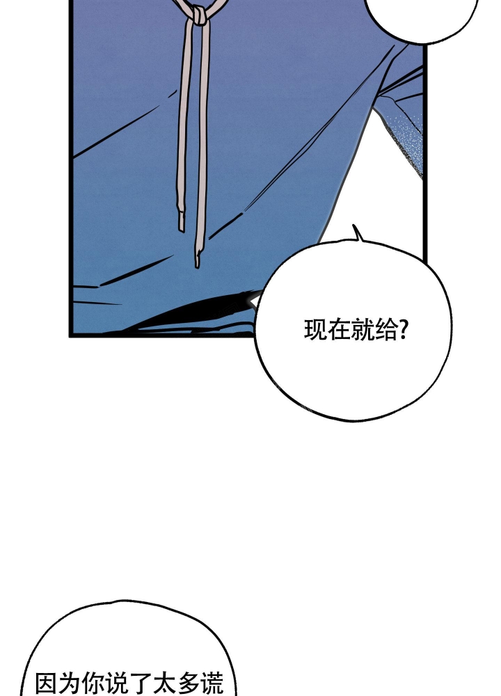 初恋情结全文阅读漫画,第8话3图