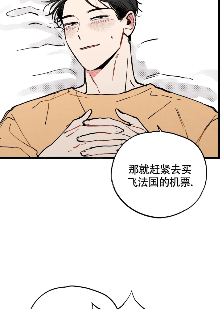 初恋情结全文阅读漫画,第8话5图