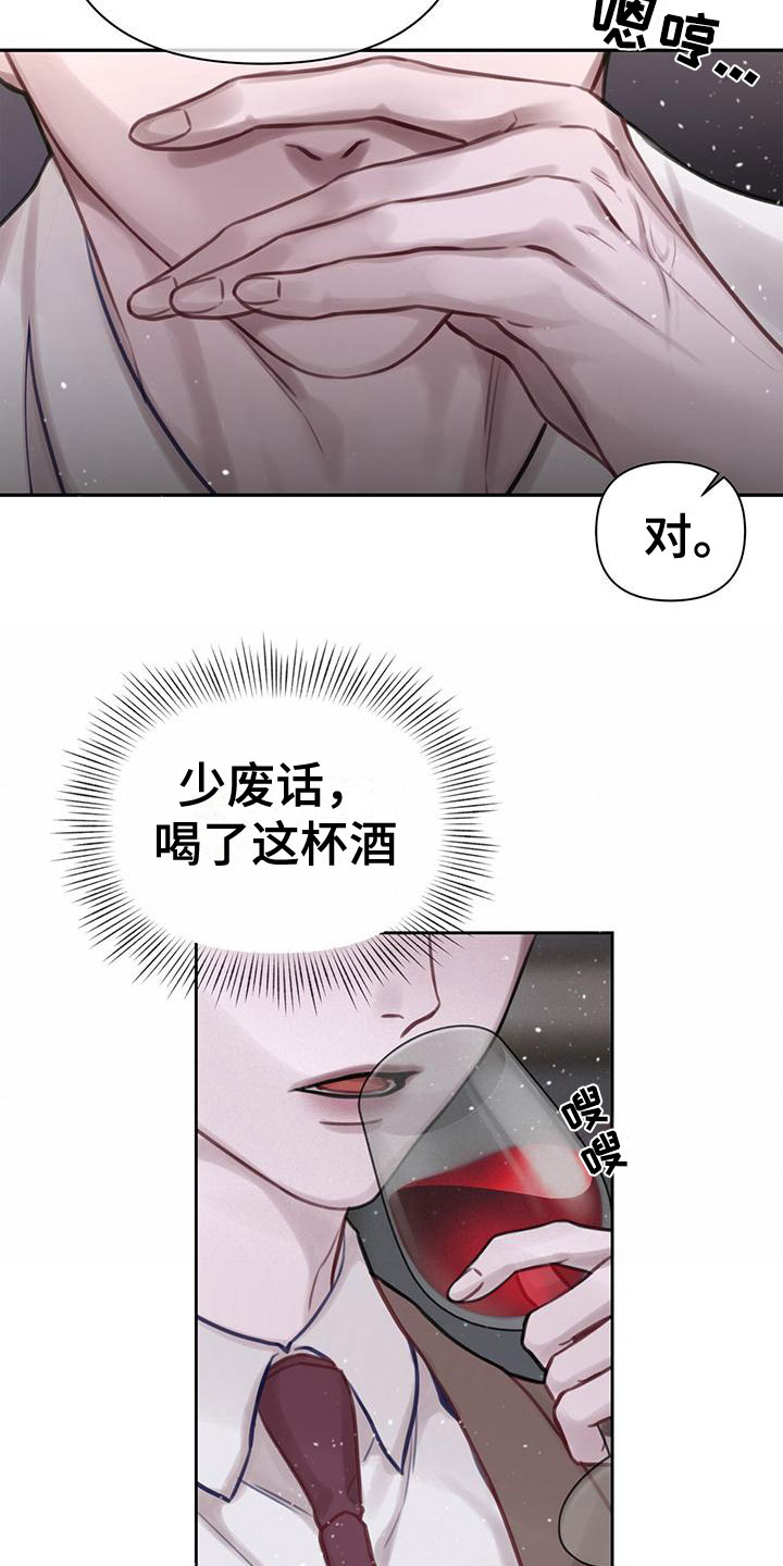 囚笼日志漫画下拉式免费漫画,第2话2图