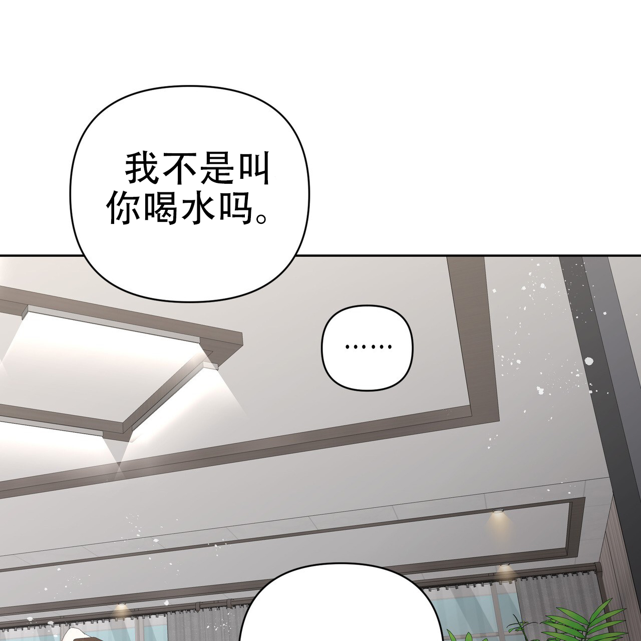 囚笼日志陈裕贤完整版漫画免费漫画,第8话1图