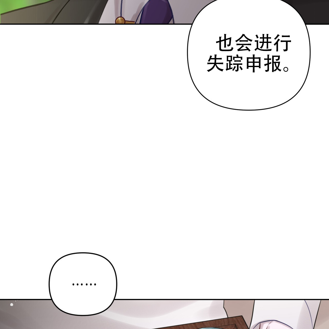 囚笼日志陈裕贤完整版漫画免费漫画,第8话4图