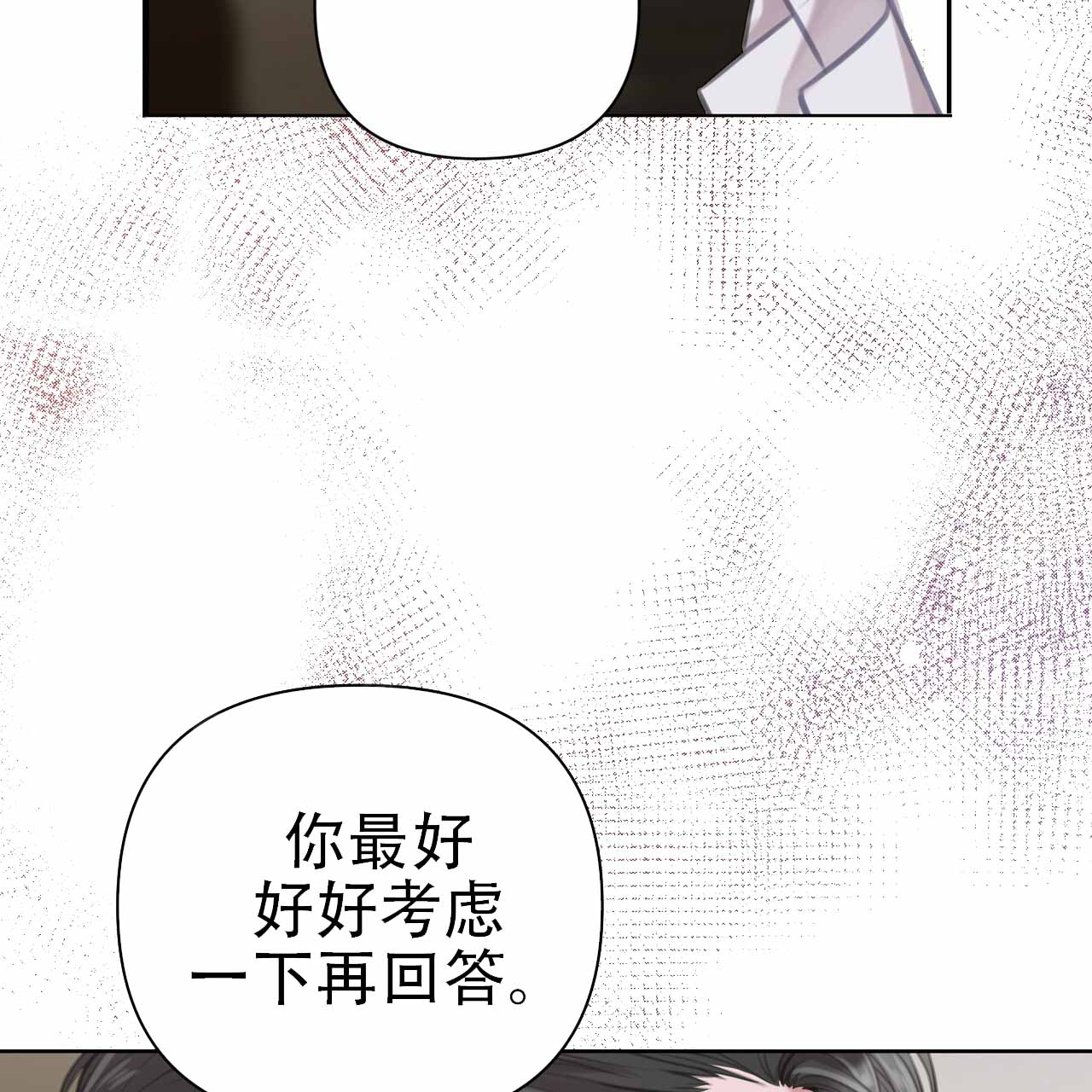 囚笼日志在线阅读,漫画全集漫画,第10话1图