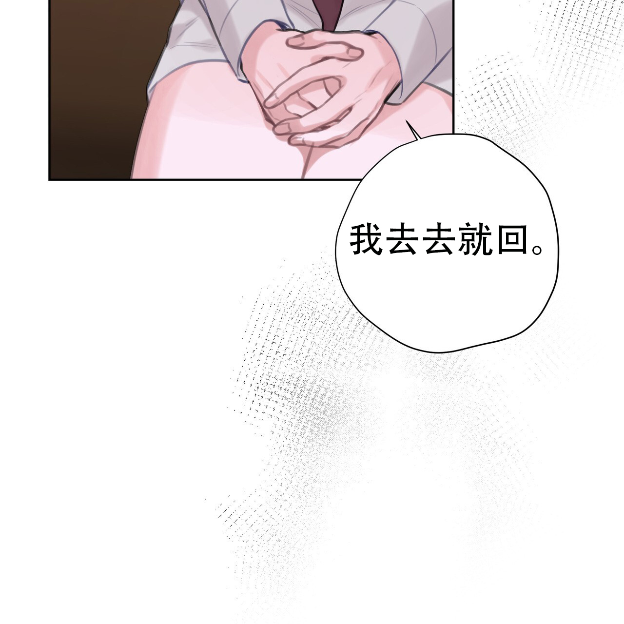 囚笼日志在线阅读,漫画全集漫画,第10话5图