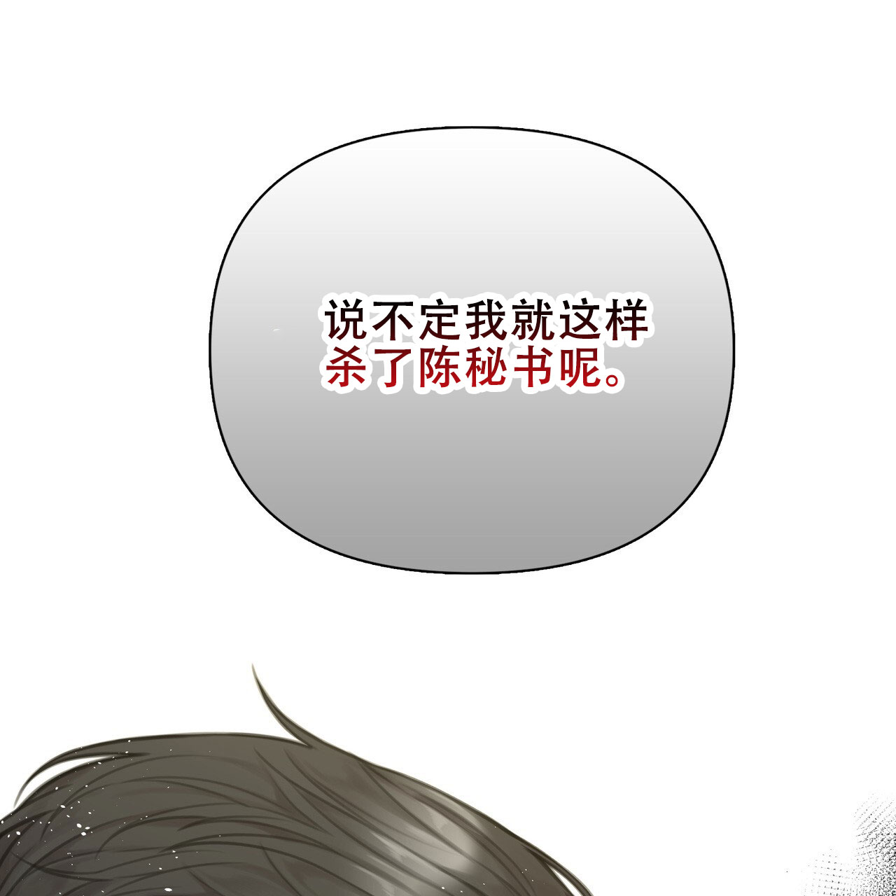 囚笼日志漫画在线阅读全文漫画,第3话3图