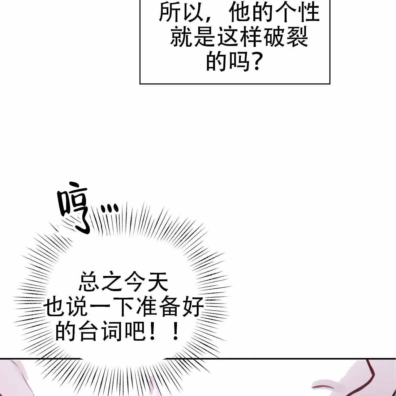 囚笼日志在线阅读,漫画全集漫画,第5话3图