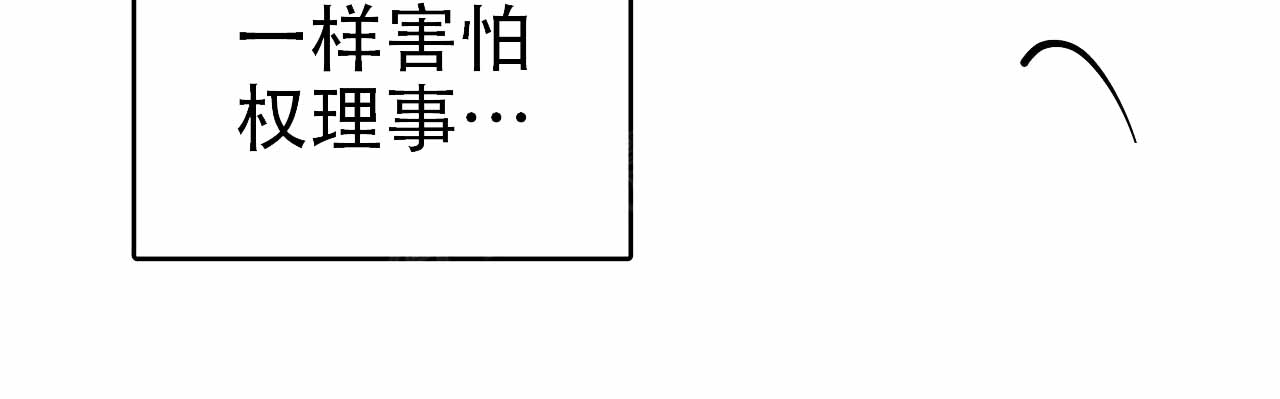 囚笼日志陈裕贤完整版漫画免费漫画,第8话1图