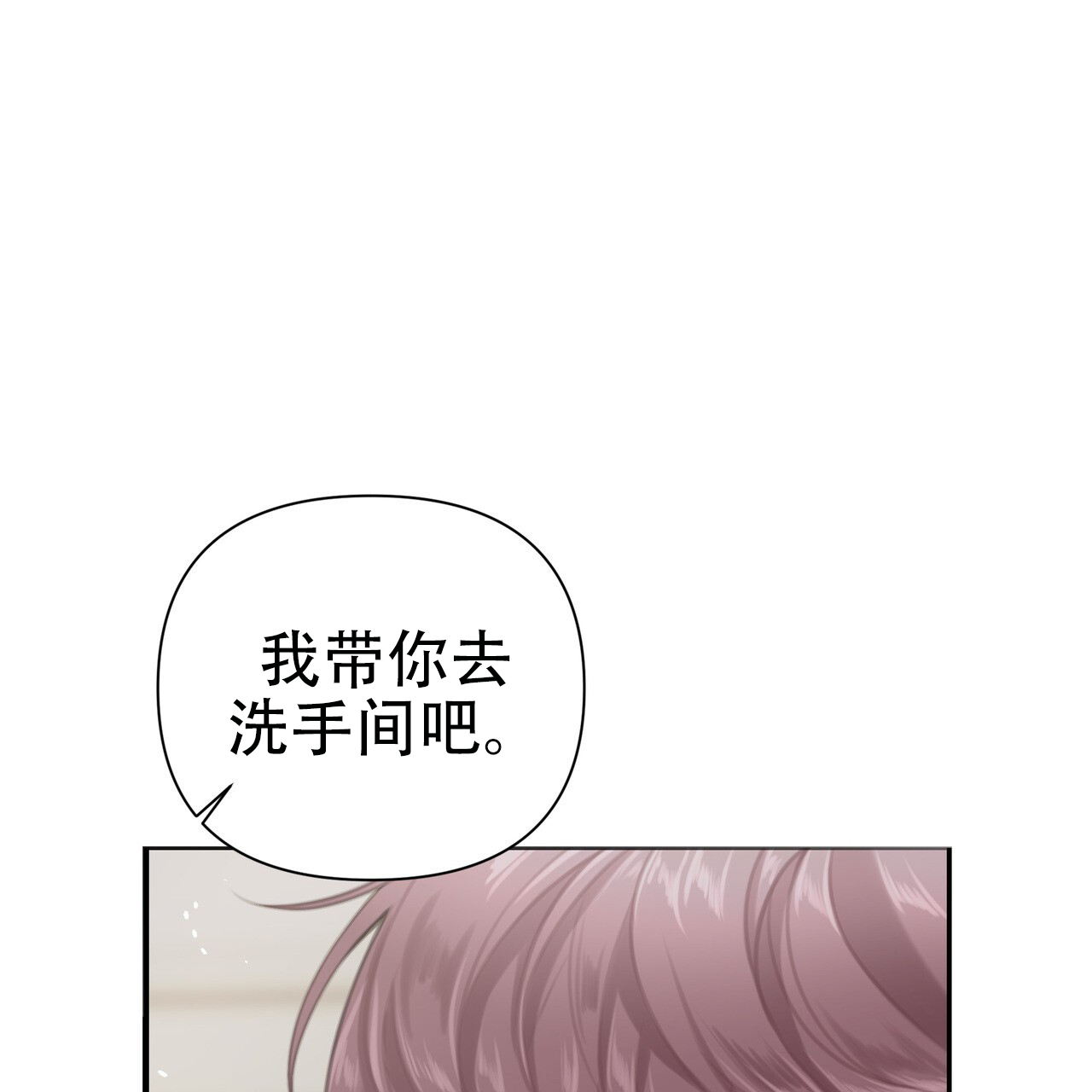 囚笼日志在线阅读,漫画全集漫画,第10话4图