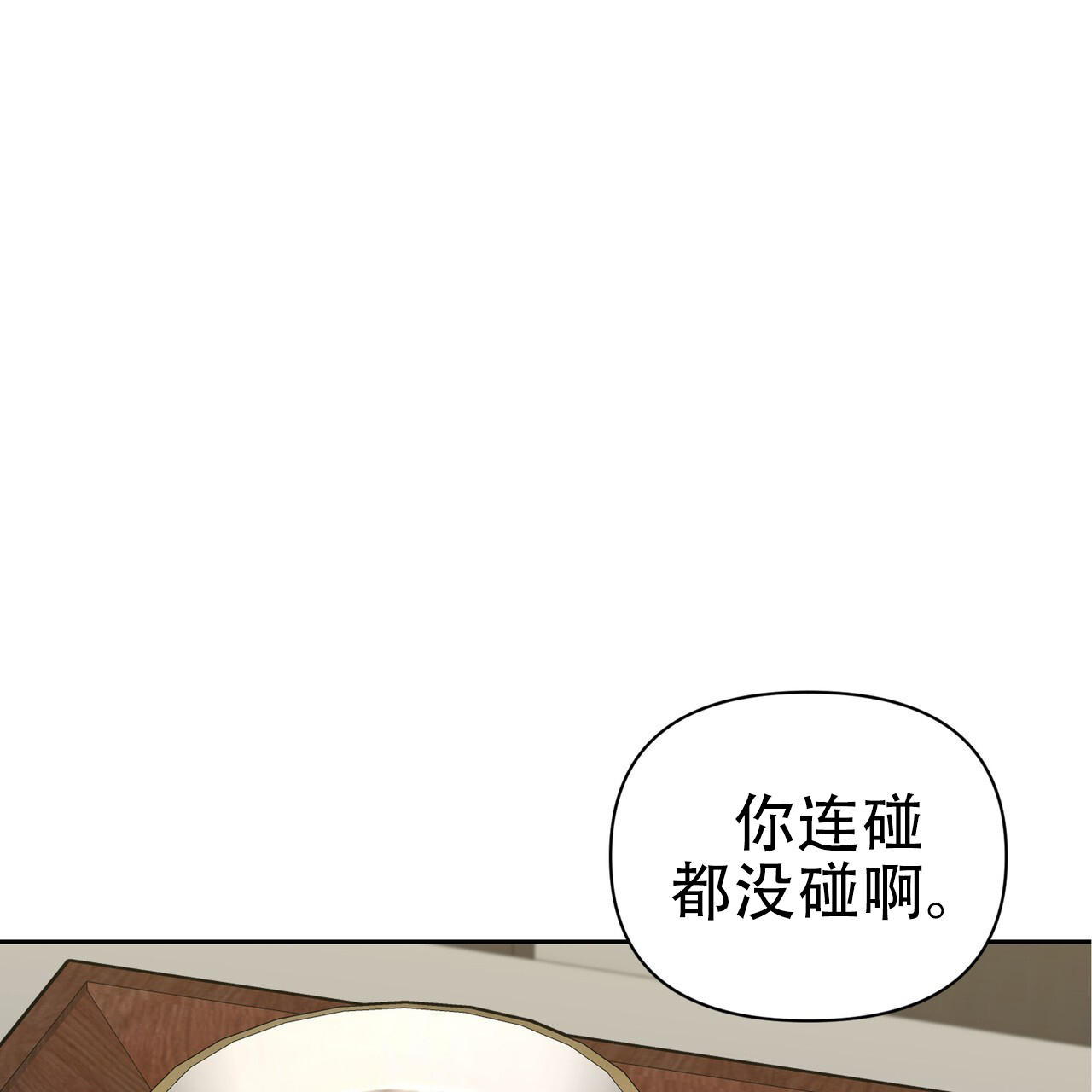 囚笼日志在线阅读,漫画全集漫画,第5话3图