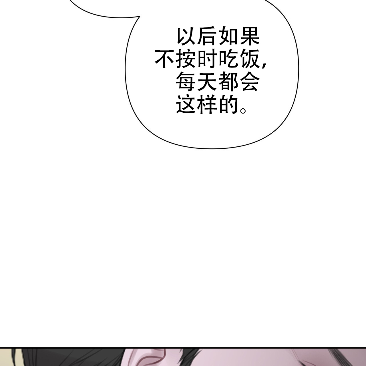 囚笼日志推荐漫画漫画,第6话2图