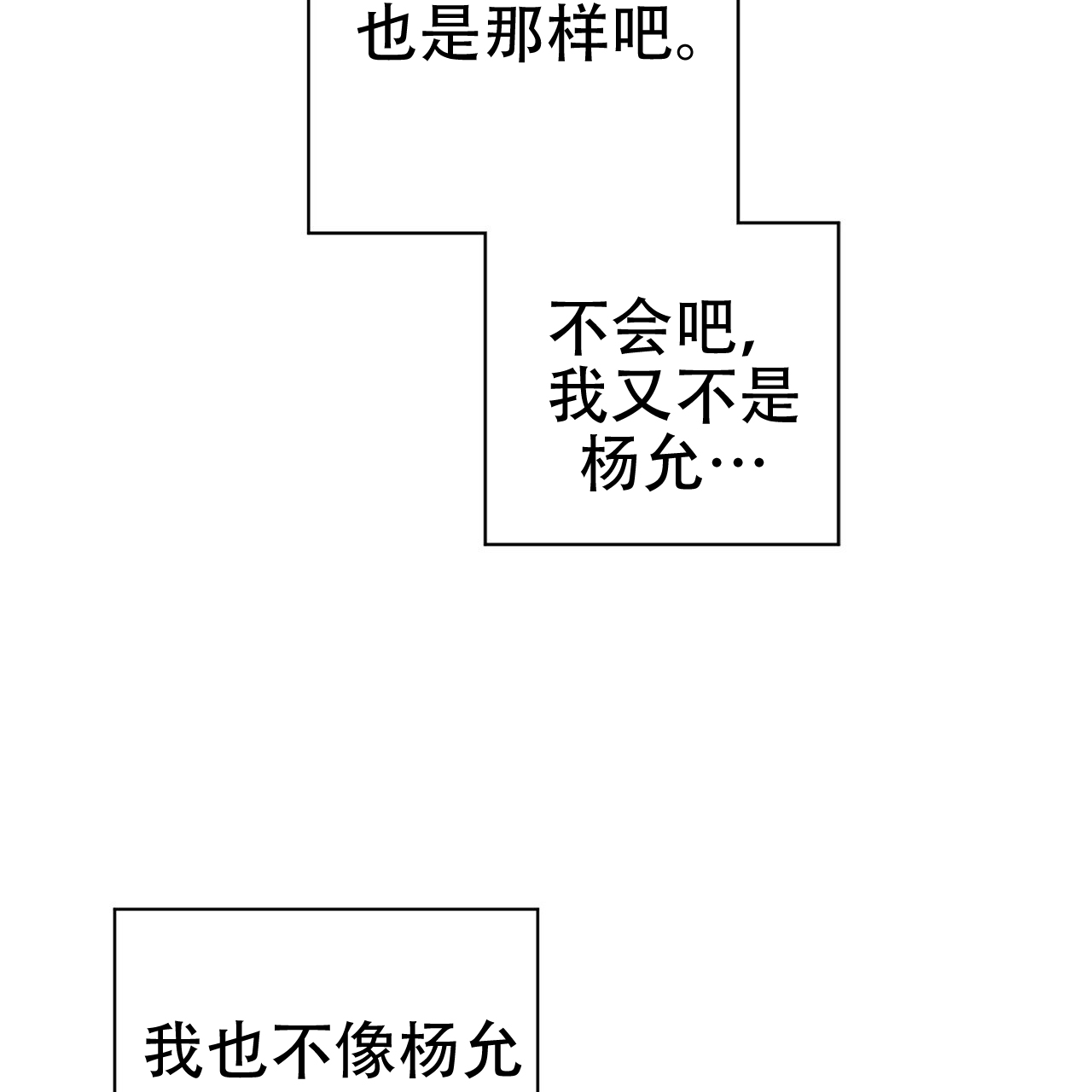 囚笼日志陈裕贤完整版漫画免费漫画,第8话5图