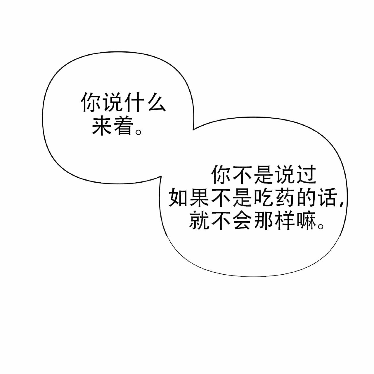 囚笼日志陈裕贤完整版漫画免费漫画,第8话5图