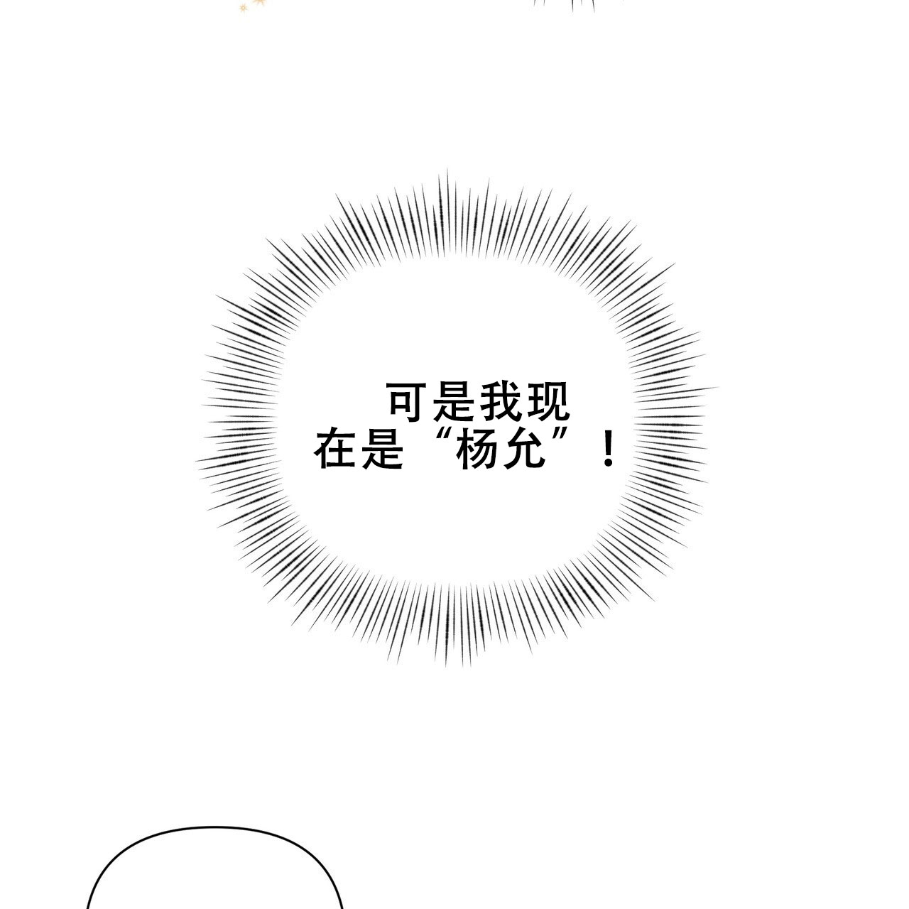 囚笼日志免费版下拉奇妙漫画漫画,第4话3图