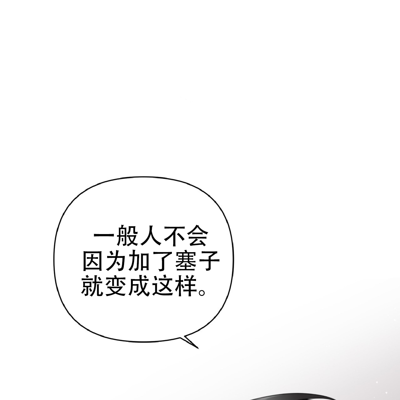 囚笼日志陈裕贤完整版漫画免费漫画,第8话4图