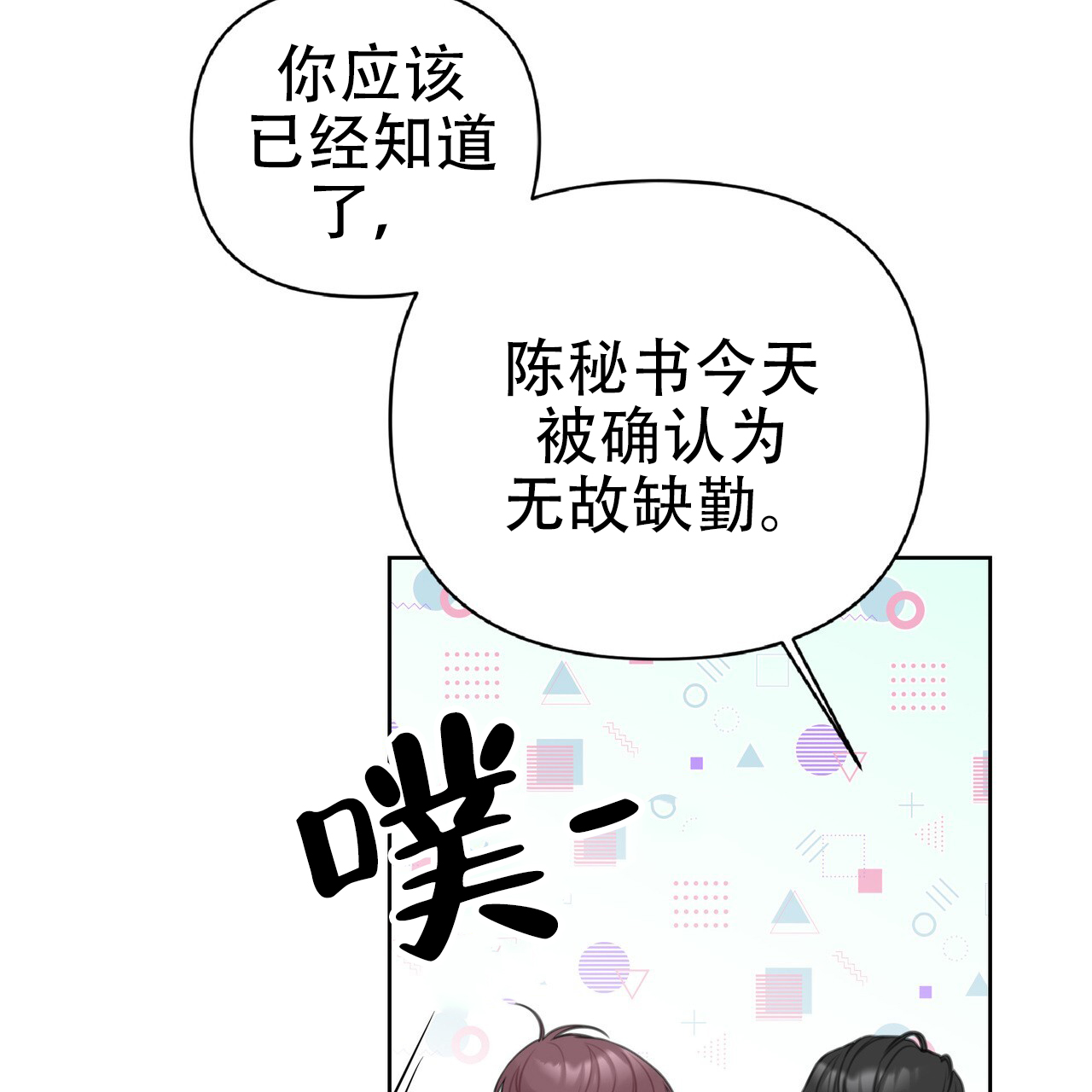 囚笼日志陈裕贤完整版漫画免费漫画,第8话4图