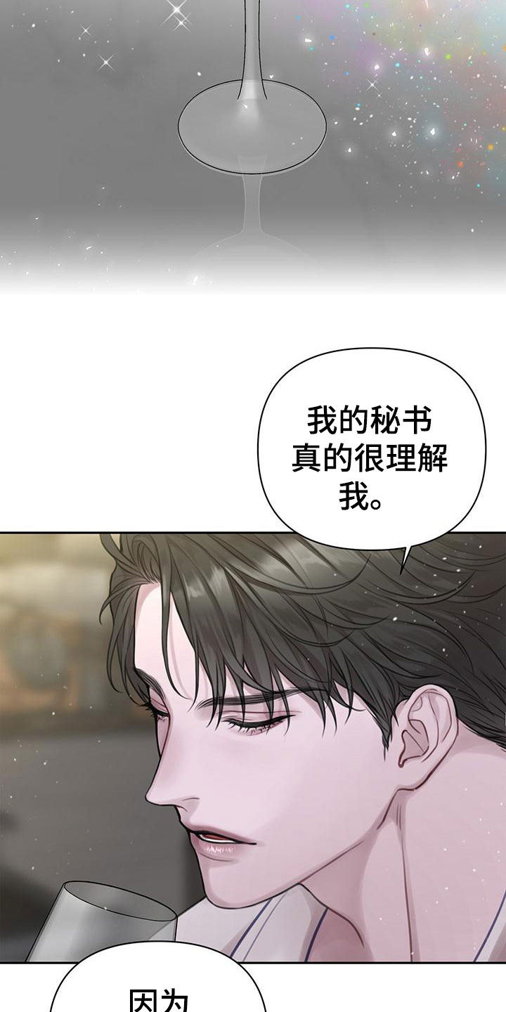 囚笼日志漫画下拉式免费漫画,第2话1图