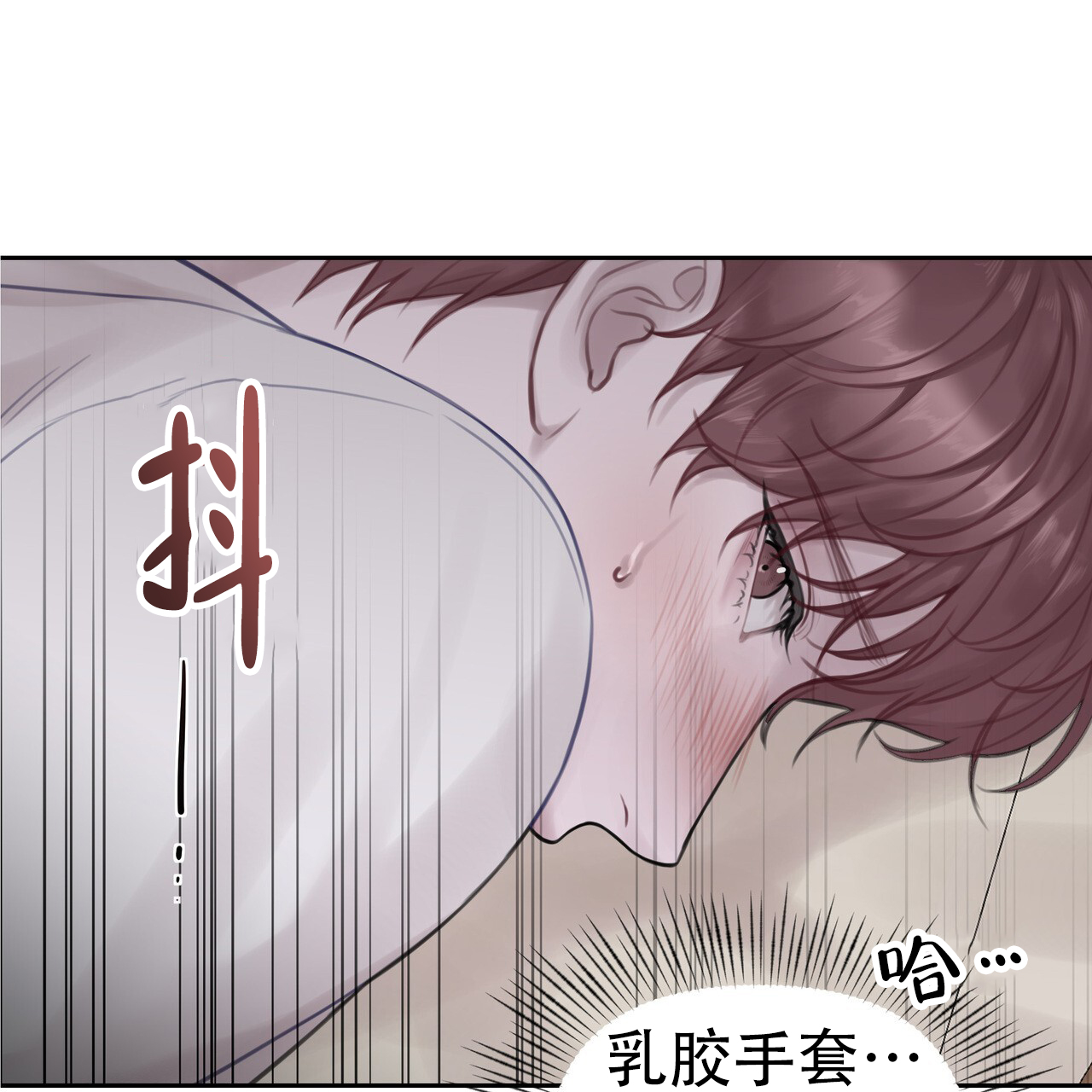 囚笼日志在线阅读,漫画全集漫画,第5话2图