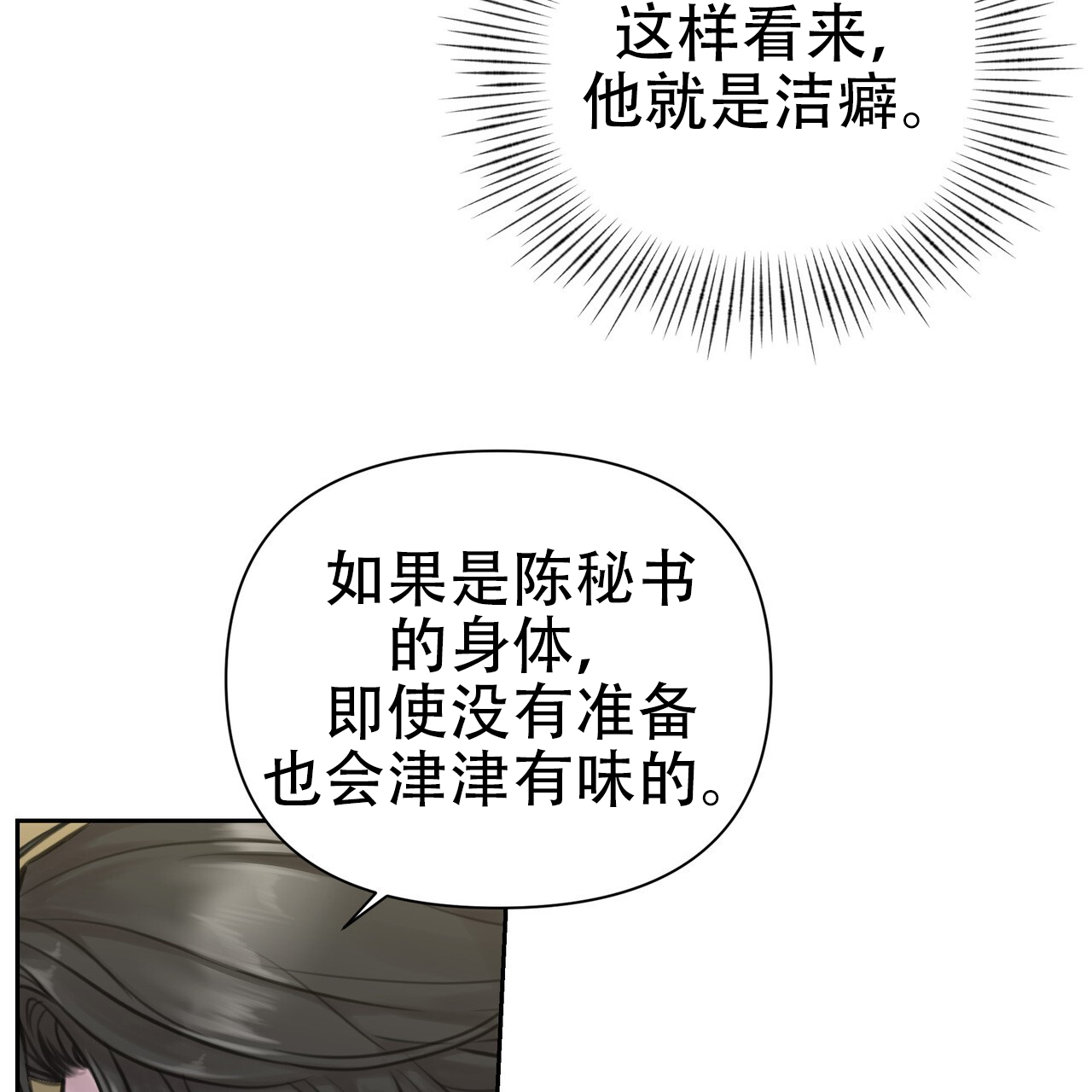 囚笼日志在线阅读,漫画全集漫画,第5话3图