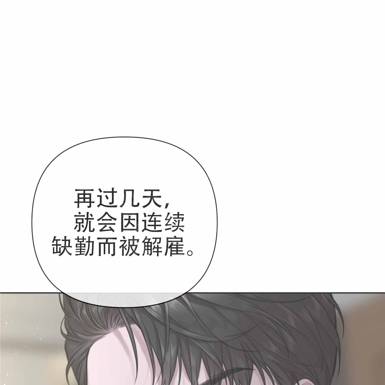 囚笼日志推荐漫画漫画,第9话1图