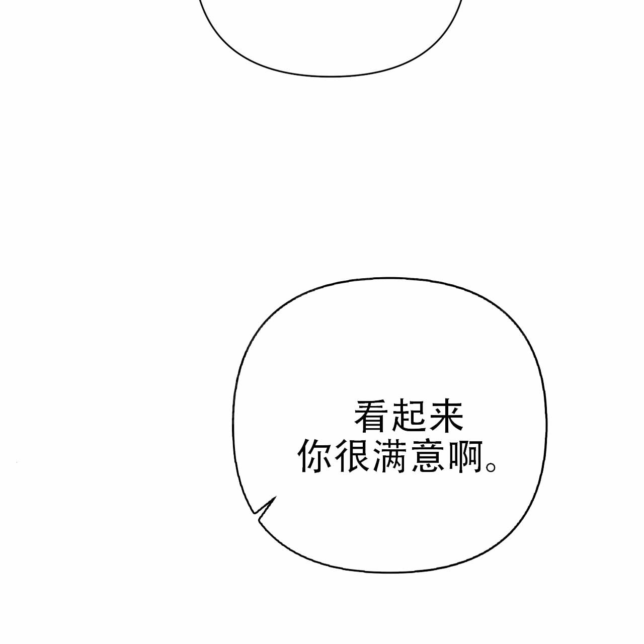 囚笼日志在线阅读,漫画全集漫画,第5话5图