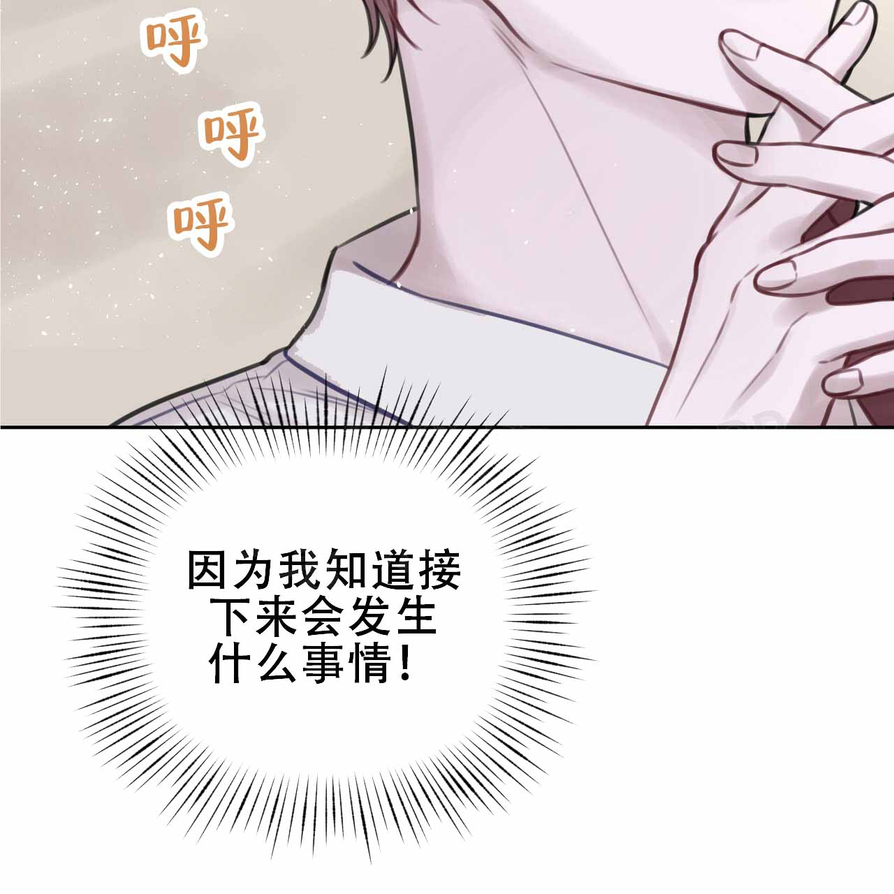 囚笼日志漫画全集免费观看漫画,第4话1图