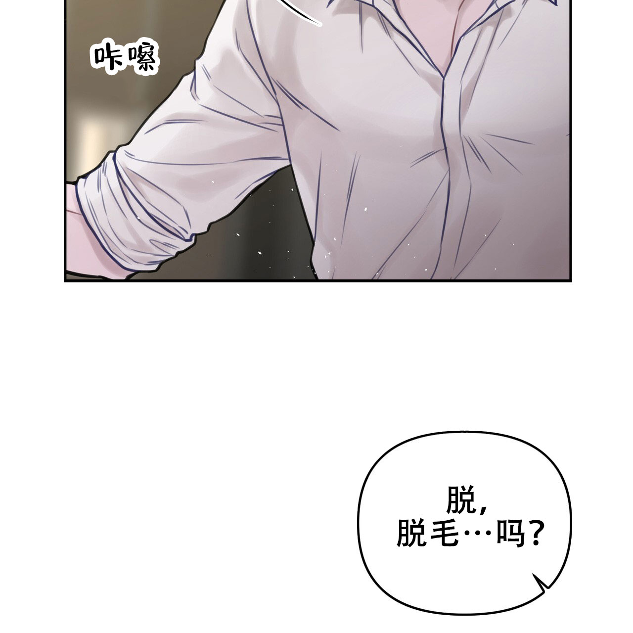 囚笼日志漫画在线阅读全文漫画,第3话2图