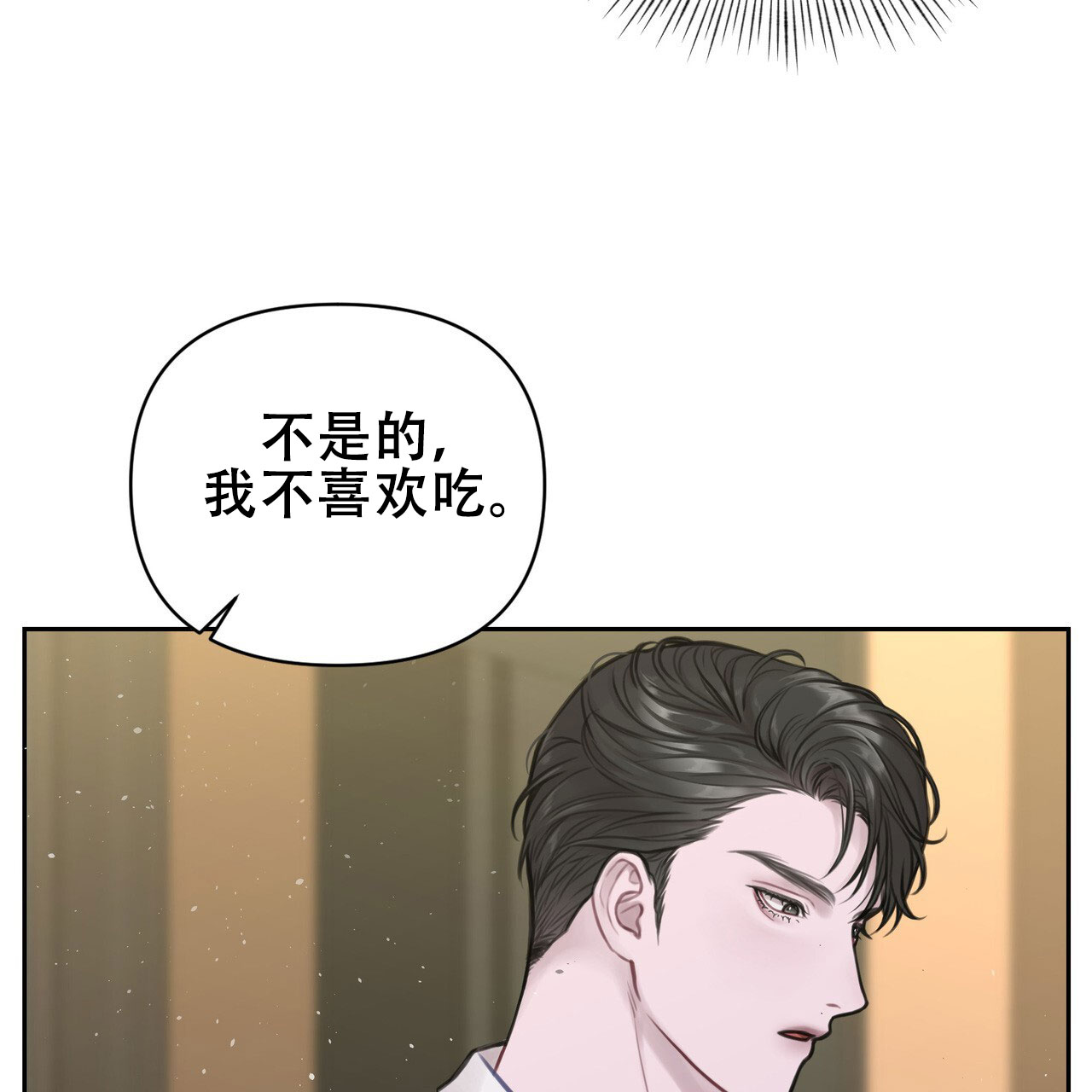 囚笼日志免费版下拉奇妙漫画漫画,第4话5图