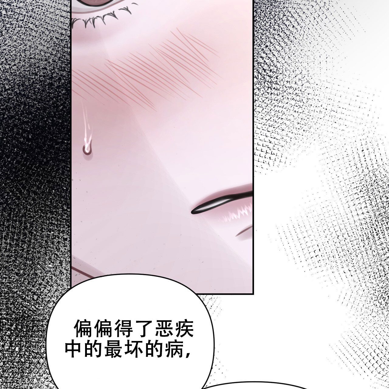 囚笼日志免费版下拉奇妙漫画漫画,第4话4图