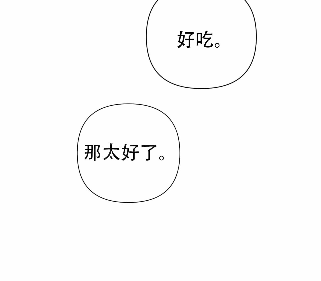 囚笼日志在线阅读,漫画全集漫画,第10话3图