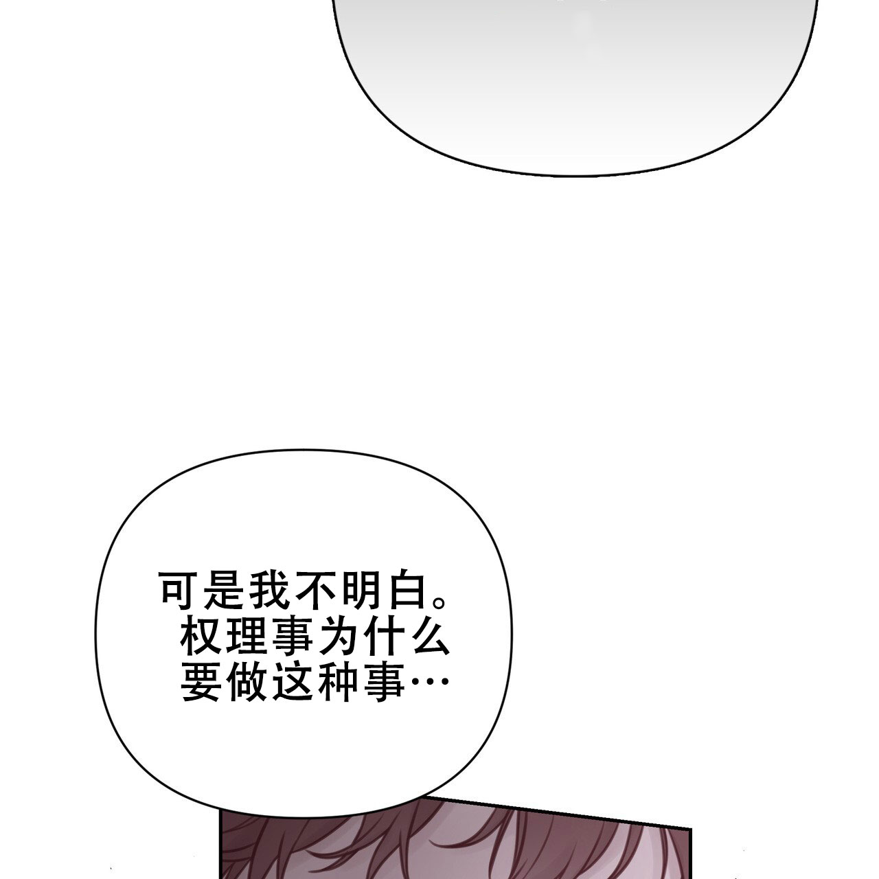 囚笼日志免费版下拉奇妙漫画漫画,第4话4图