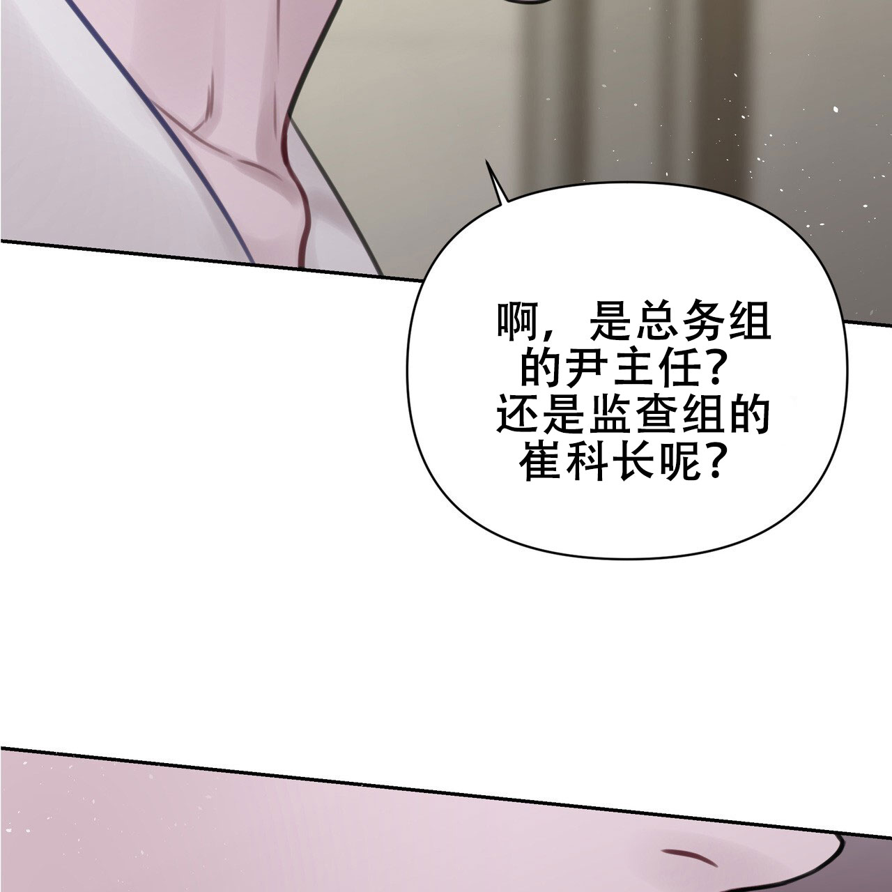 囚笼日志漫画在线阅读全文漫画,第3话4图