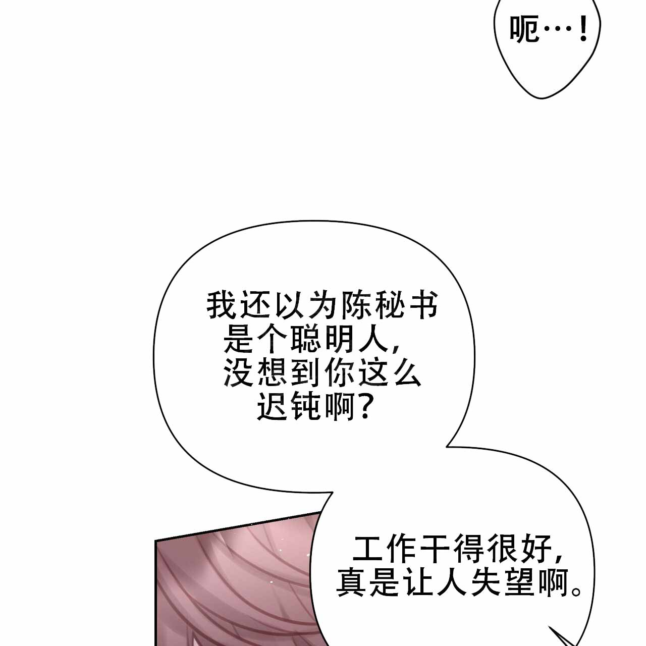 囚笼日志漫画在线阅读全文漫画,第3话5图