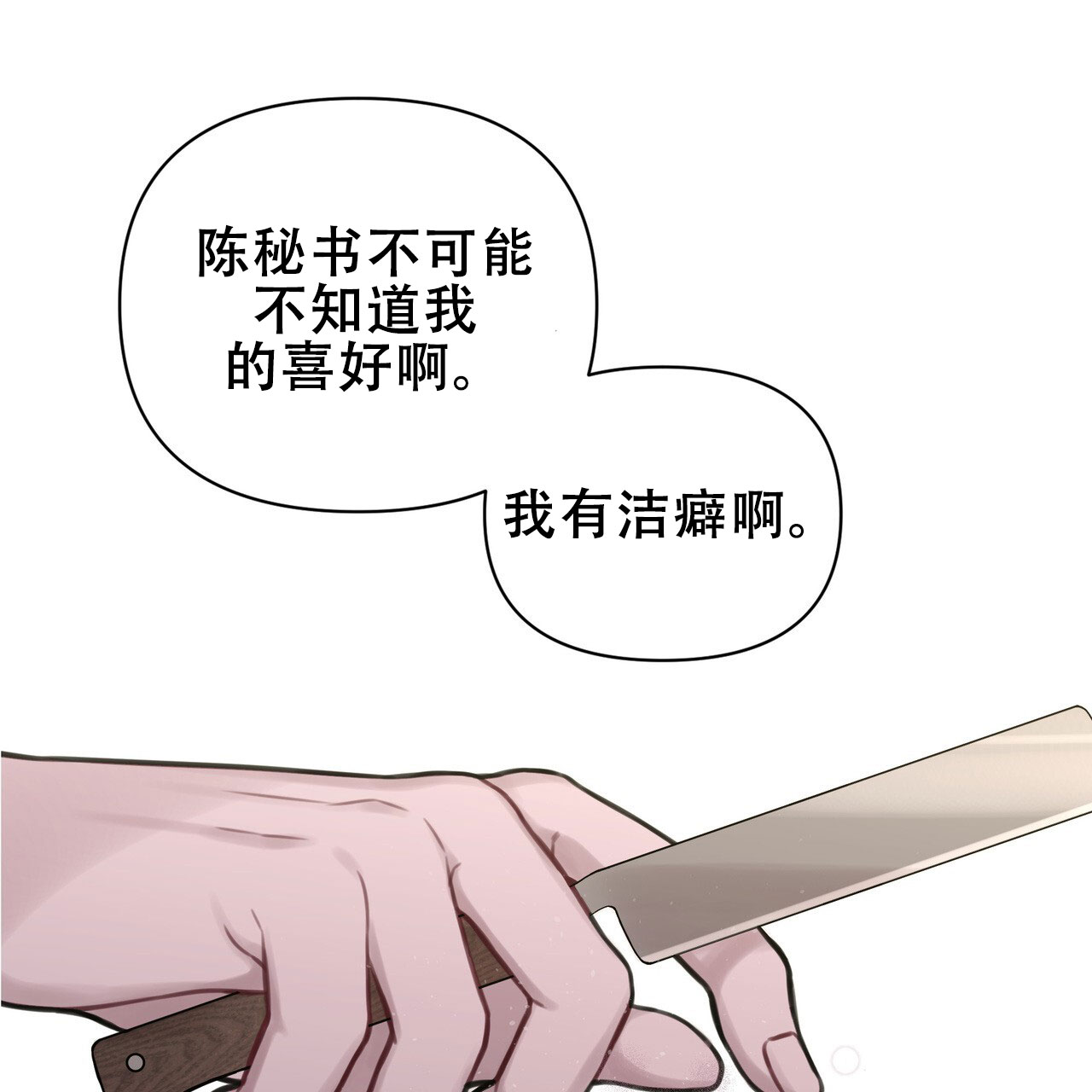 囚笼日志漫画在线阅读全文漫画,第3话3图