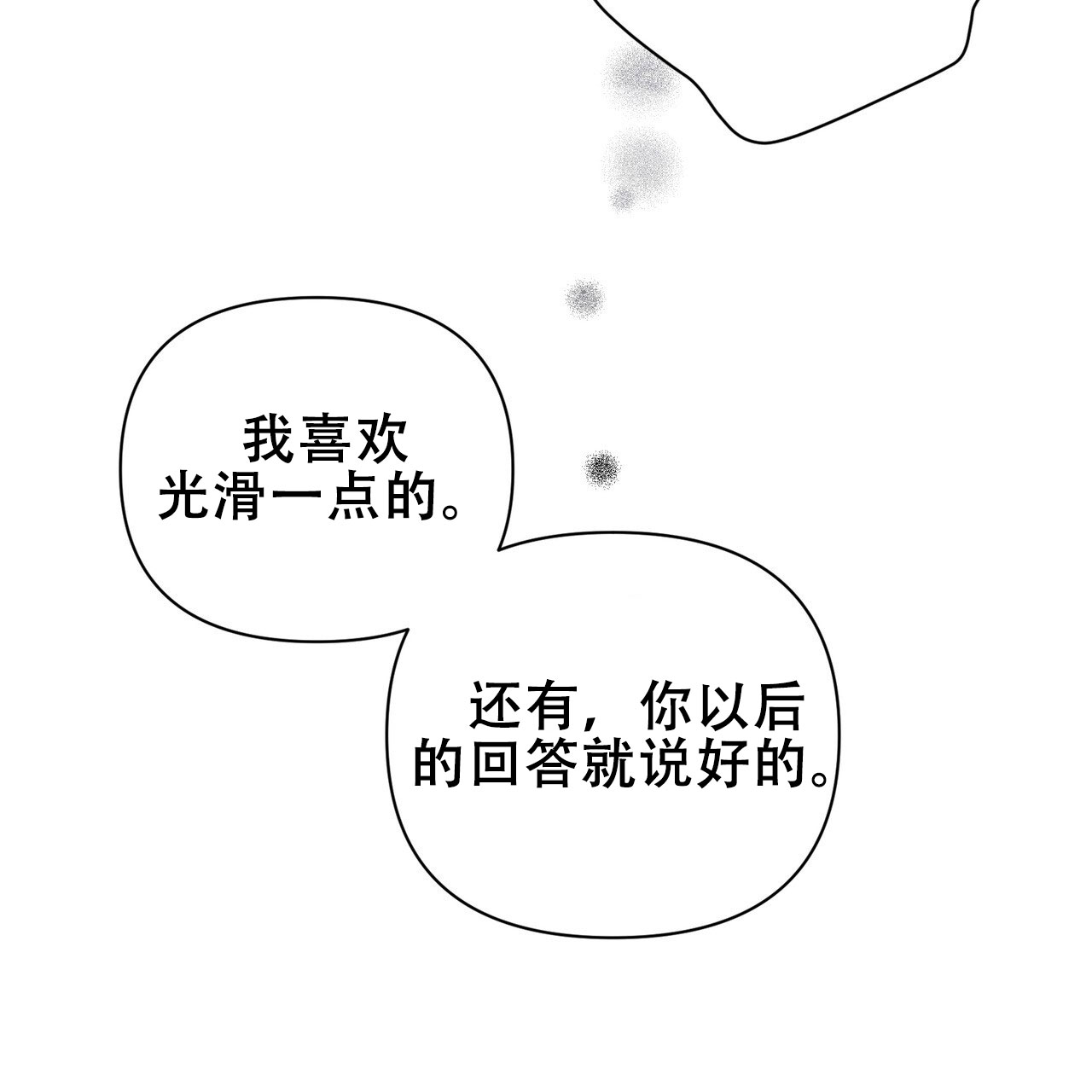 囚笼日志漫画在线阅读全文漫画,第3话5图