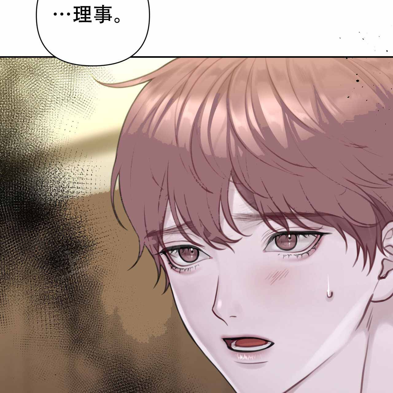 囚笼日志免费版下拉奇妙漫画漫画,第4话4图