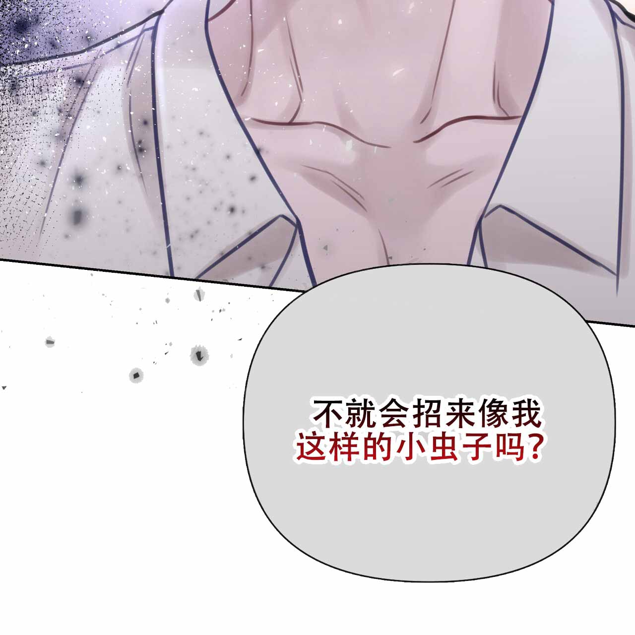 囚笼日志免费版下拉奇妙漫画漫画,第4话2图