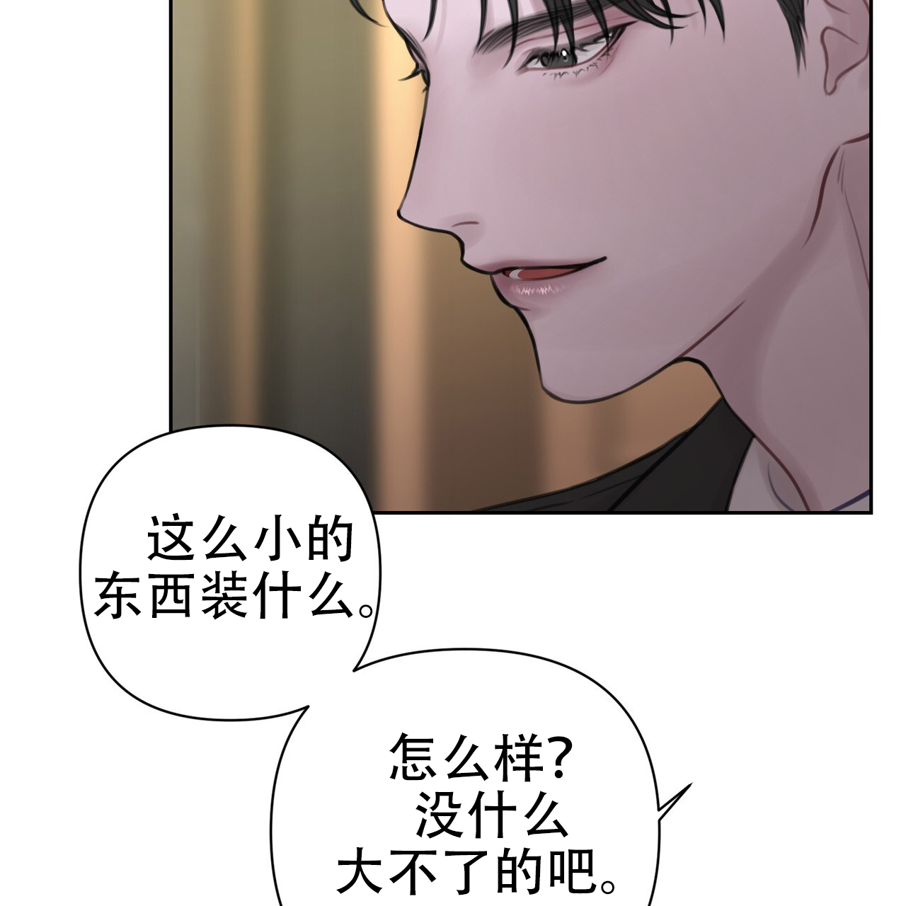 囚笼日志在线阅读,漫画全集漫画,第5话4图