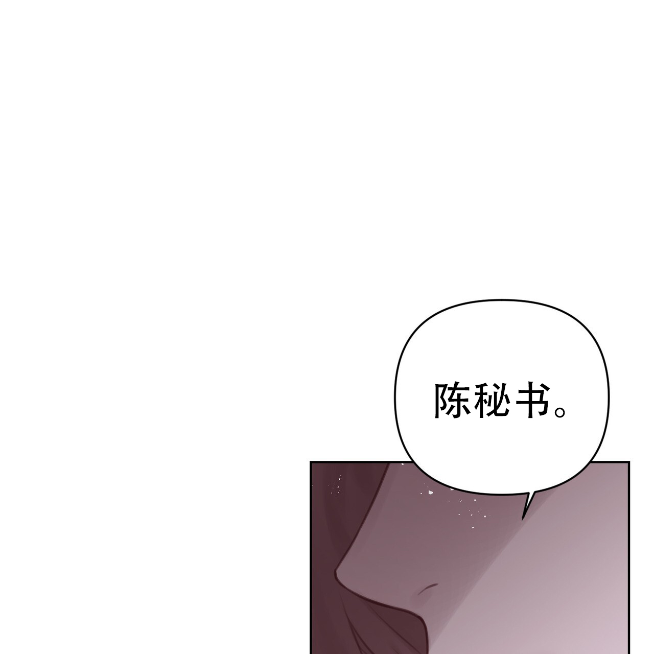 囚笼日志陈裕贤完整版漫画免费漫画,第8话3图