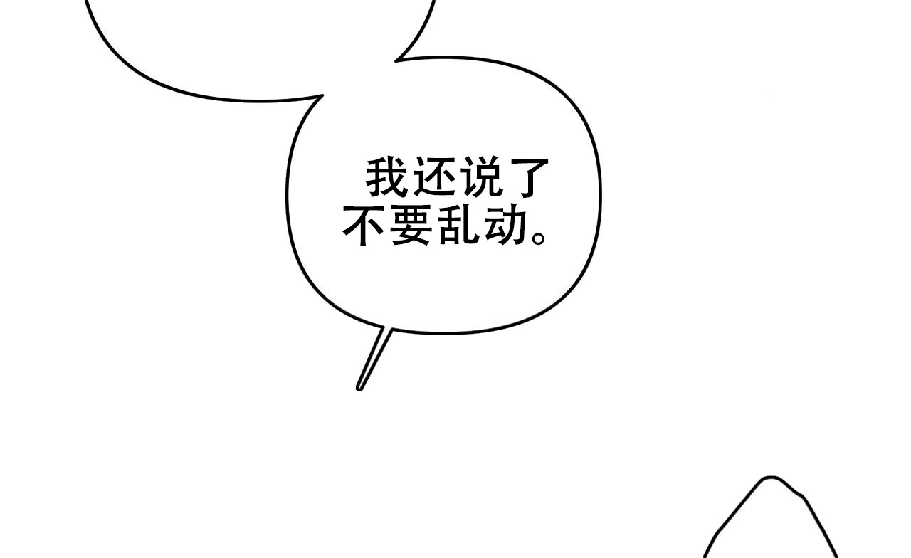 囚笼日志漫画在线阅读全文漫画,第3话4图