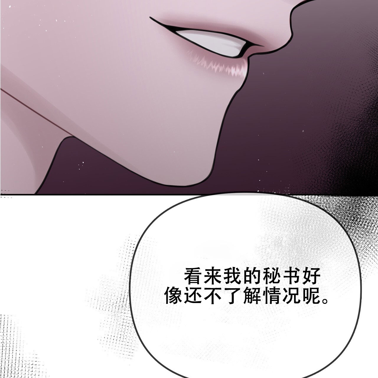 囚笼日志漫画在线阅读全文漫画,第3话5图