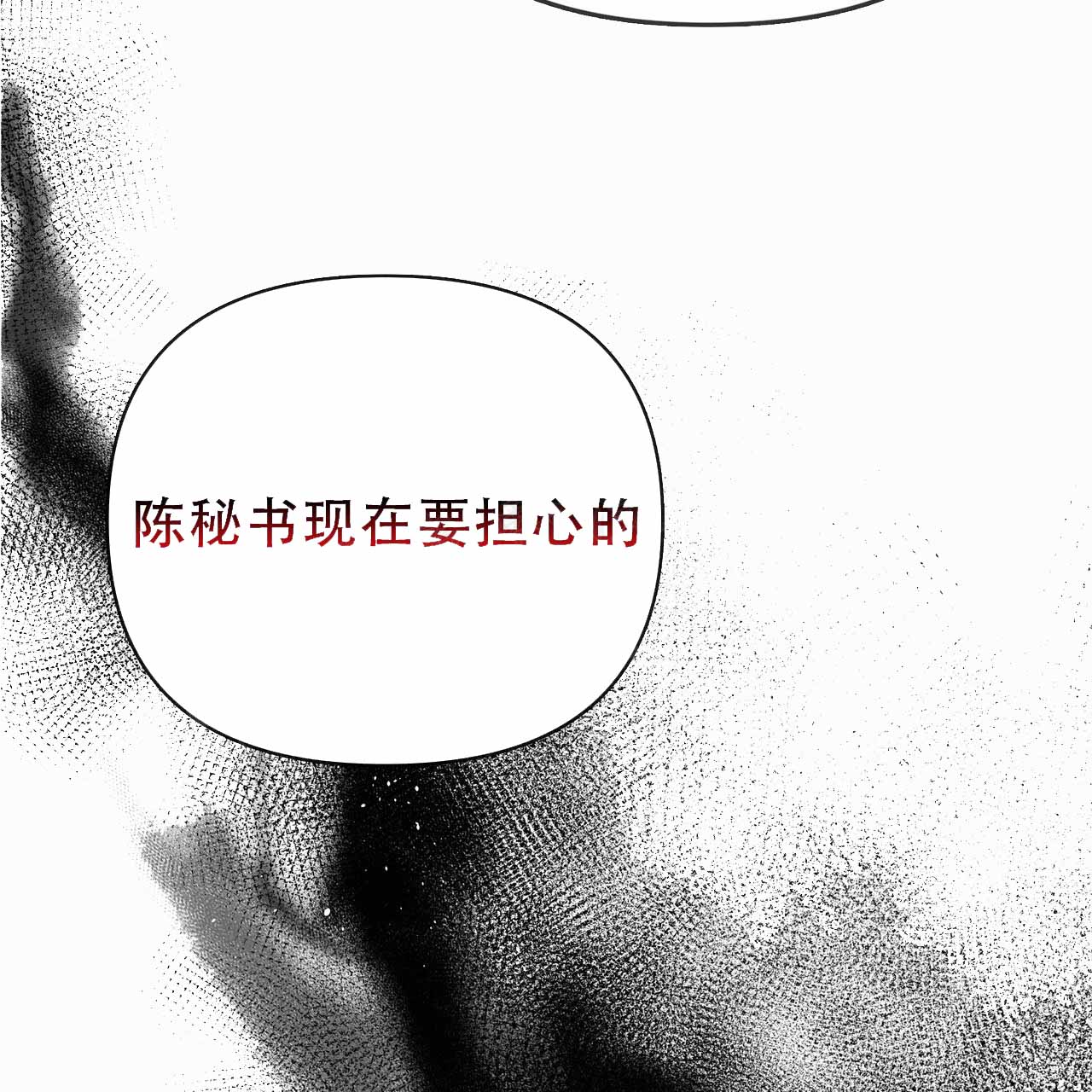 囚笼日志漫画在线阅读全文漫画,第3话1图