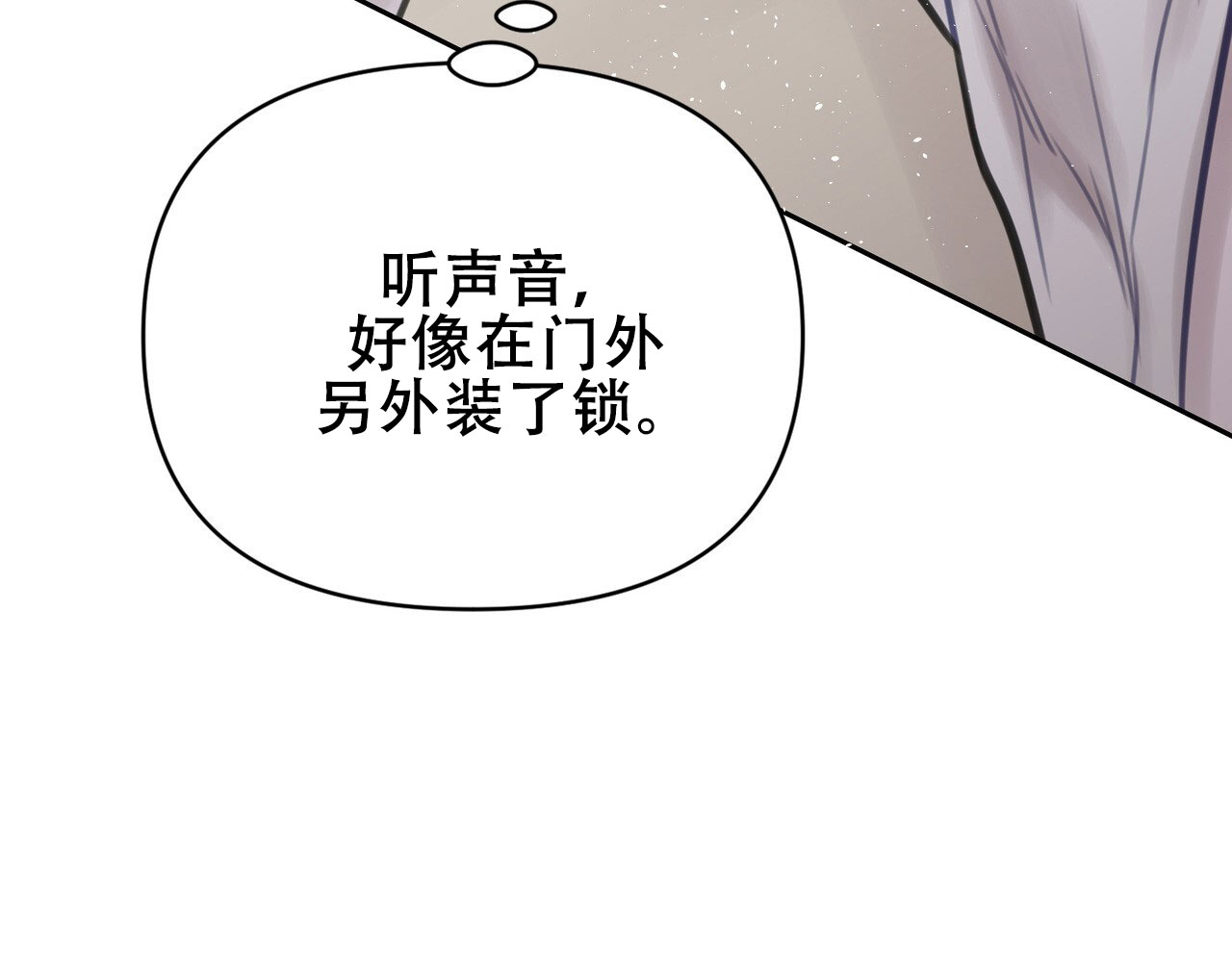 囚笼日志漫画全集免费观看漫画,第4话4图