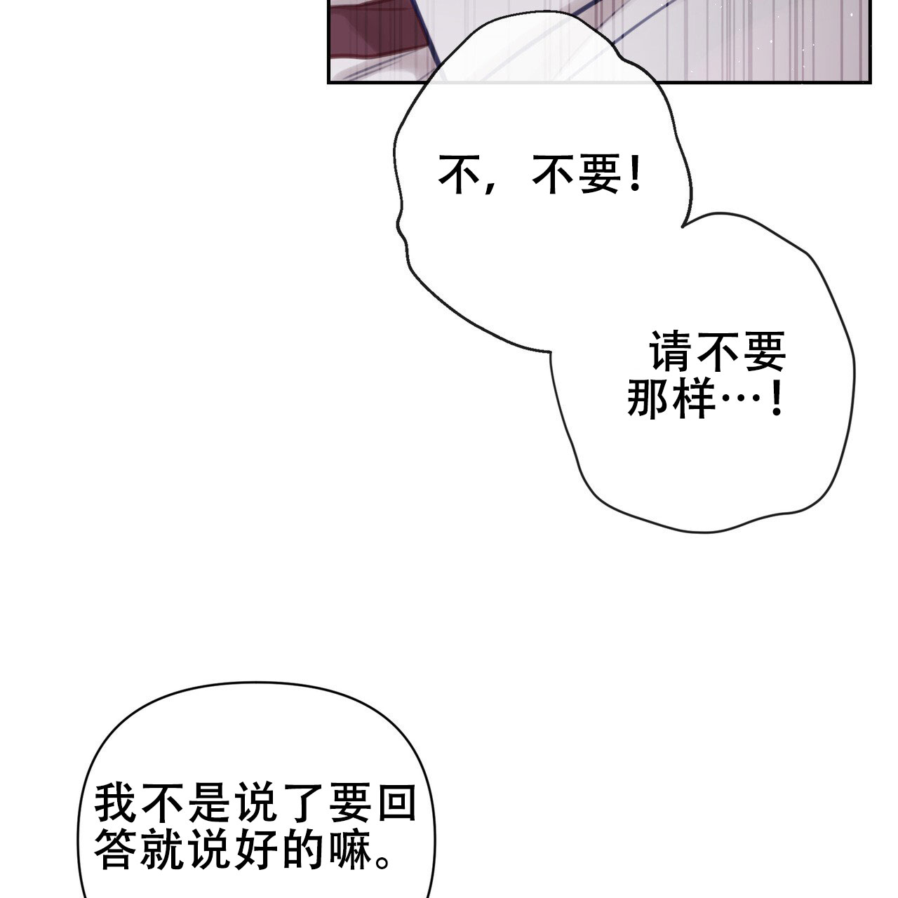 囚笼日志漫画在线阅读全文漫画,第3话3图