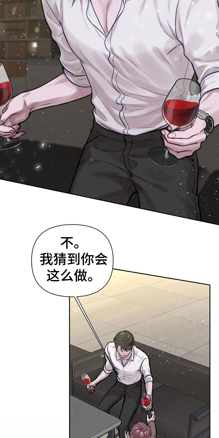 囚笼日志漫画下拉式免费漫画,第2话4图