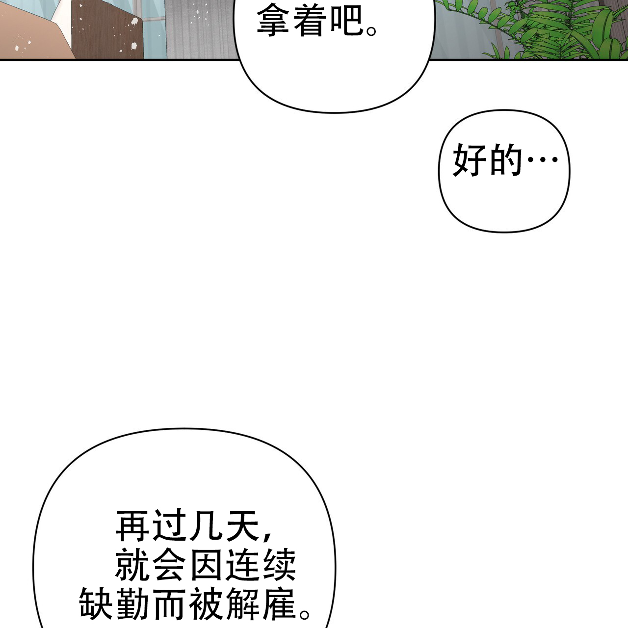 囚笼日志陈裕贤完整版漫画免费漫画,第8话2图