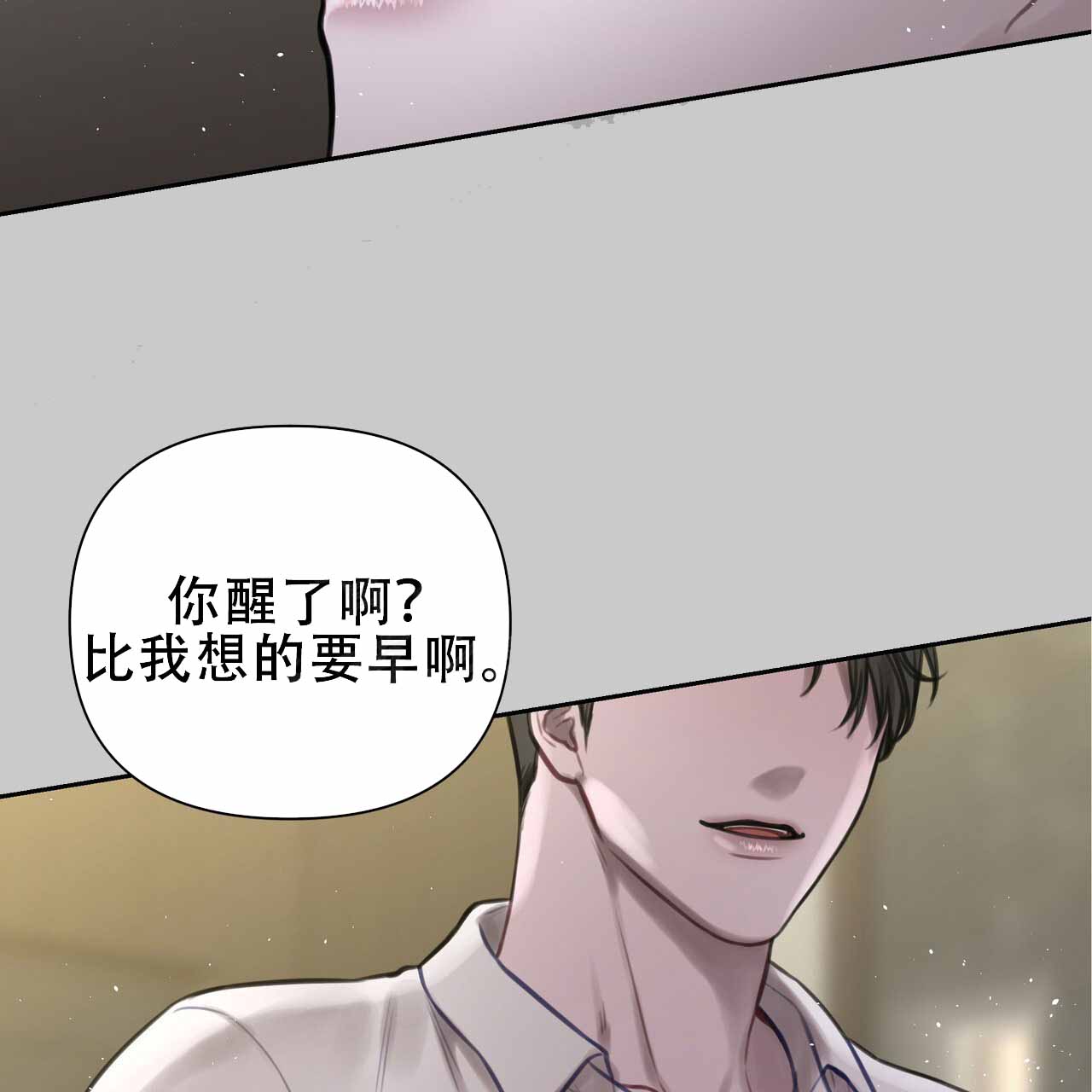 囚笼日志漫画免费下拉式漫画,第3话4图